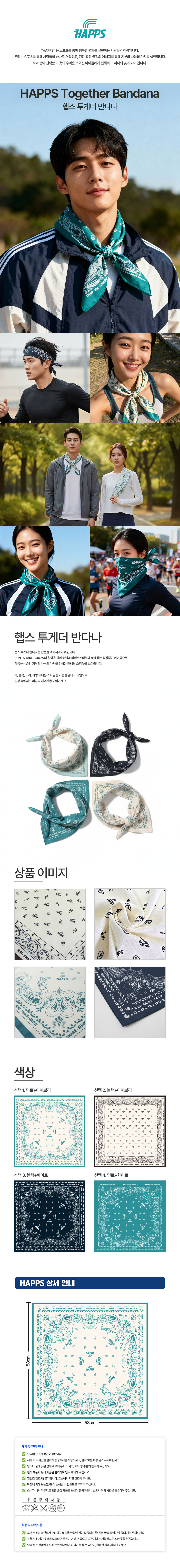 제2회 서울경기육상연합 하프 마라톤 대회 참가 사은품 8