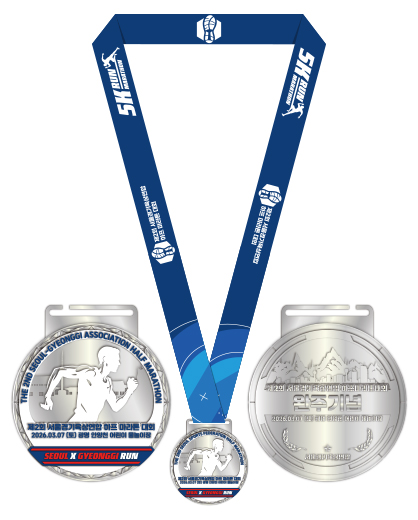 제2회 서울경기육상연합 하프 마라톤 대회 참가 사은품 4
